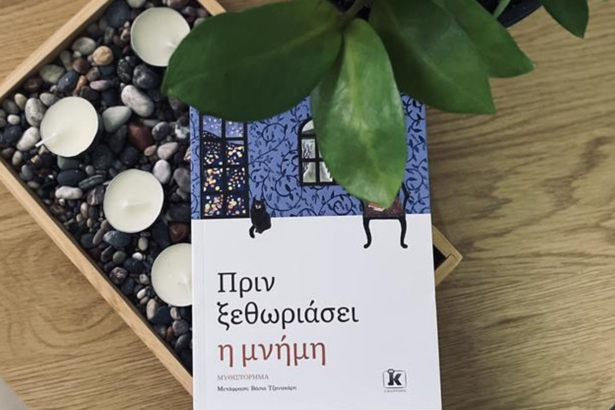 Πριν Ξεθωριάσει η Μνήμη: Κάθε Γουλιά Καφέ, Ένα Ταξίδι στο Παρελθόν