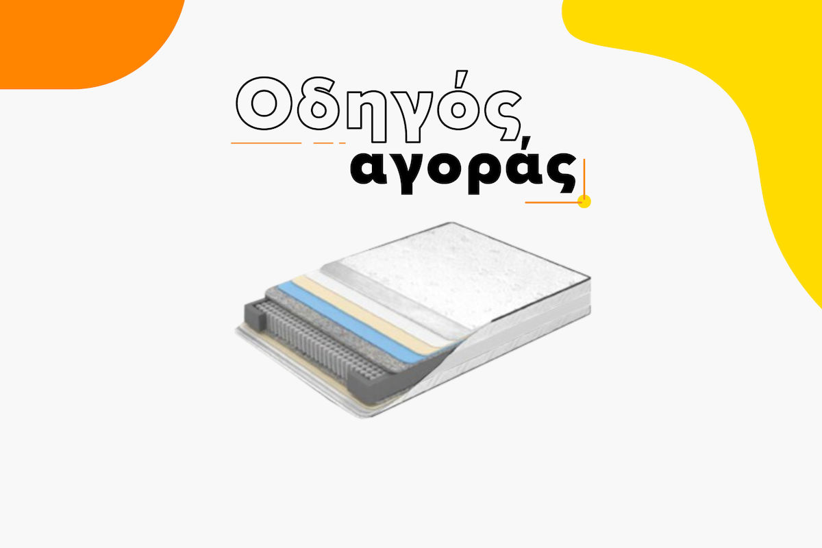 Οδηγός Αγοράς για Στρώματα Ύπνου