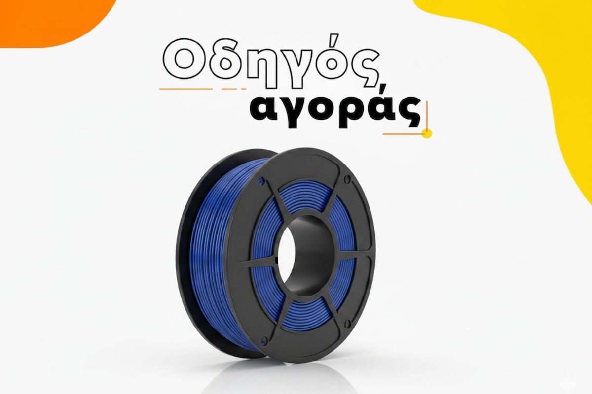 Οδηγός αγοράς 3D Printer Filament