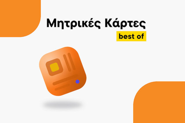 Οι καλύτερες Μητρικές κάρτες για κάθε χρήση