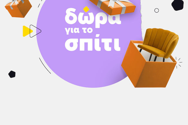 Δώρα για το Σπίτι