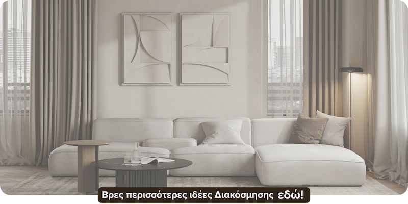 ✨ Less is More: Minimal διακόσμηση, ήρεμη ατμόσφαιρα & χαλάρωση