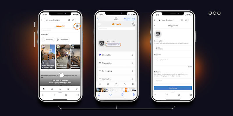 Skroutz Feed for Creators 