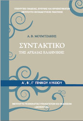 Ντυμένα βιβλία για Α' Λυκείου