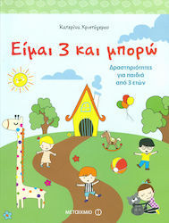 με Ζωγραφιές