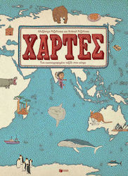 Για Γεωγραφία