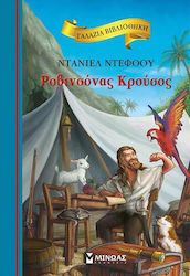 Κλασική Λογοτεχνία