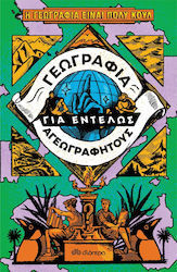 Ταξίδια