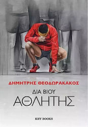 Αθλητισμός