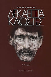 Βιβλία στην Οθόνη