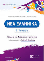 Σχολικά Βοηθήματα