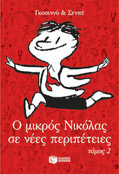 Ο Μικρός Νικόλας