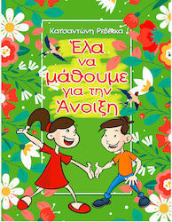 Ώρα, Ημέρες & Εποχές
