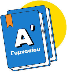 Cărți pentru clasa a 1-a a gimnaziului