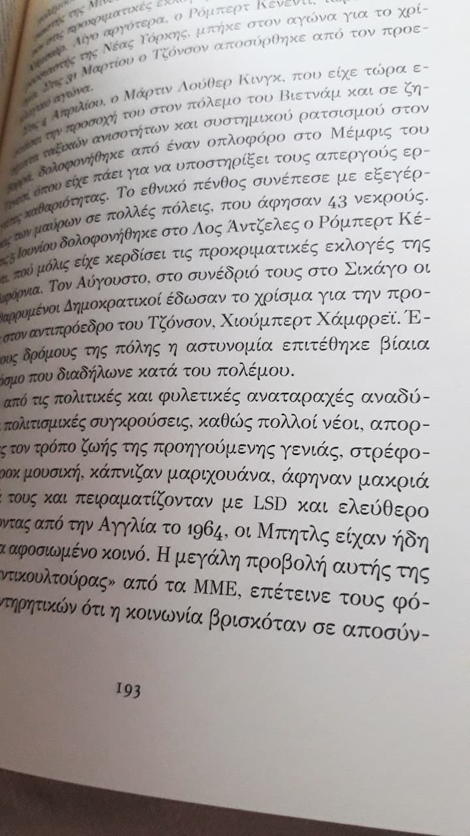 Ιστορία των Ηνωμένων Πολιτειών, Μια σύντομη εισαγωγή