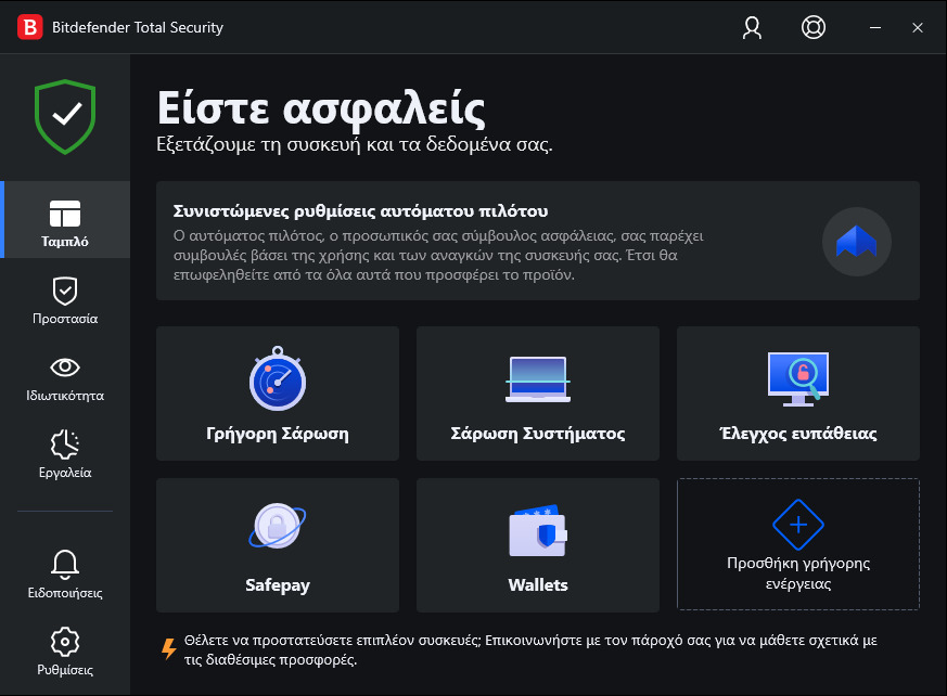 BitDefender Total Security pentru 1 Dispozitiv și 2 Ani de Utilizare (Licență Electronică)