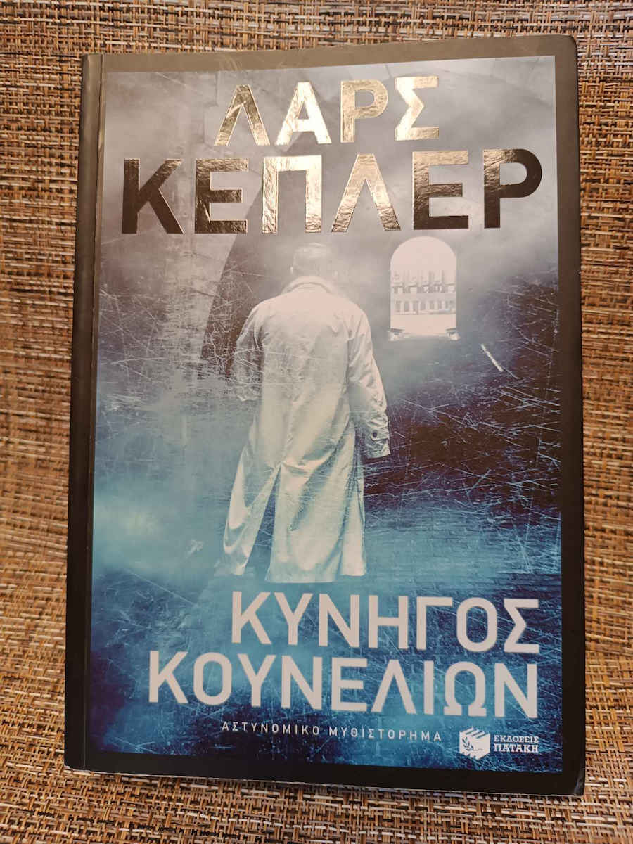 Κυνηγός Κουνελιών