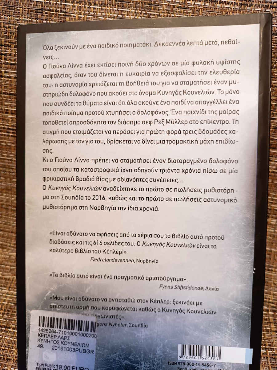Κυνηγός Κουνελιών