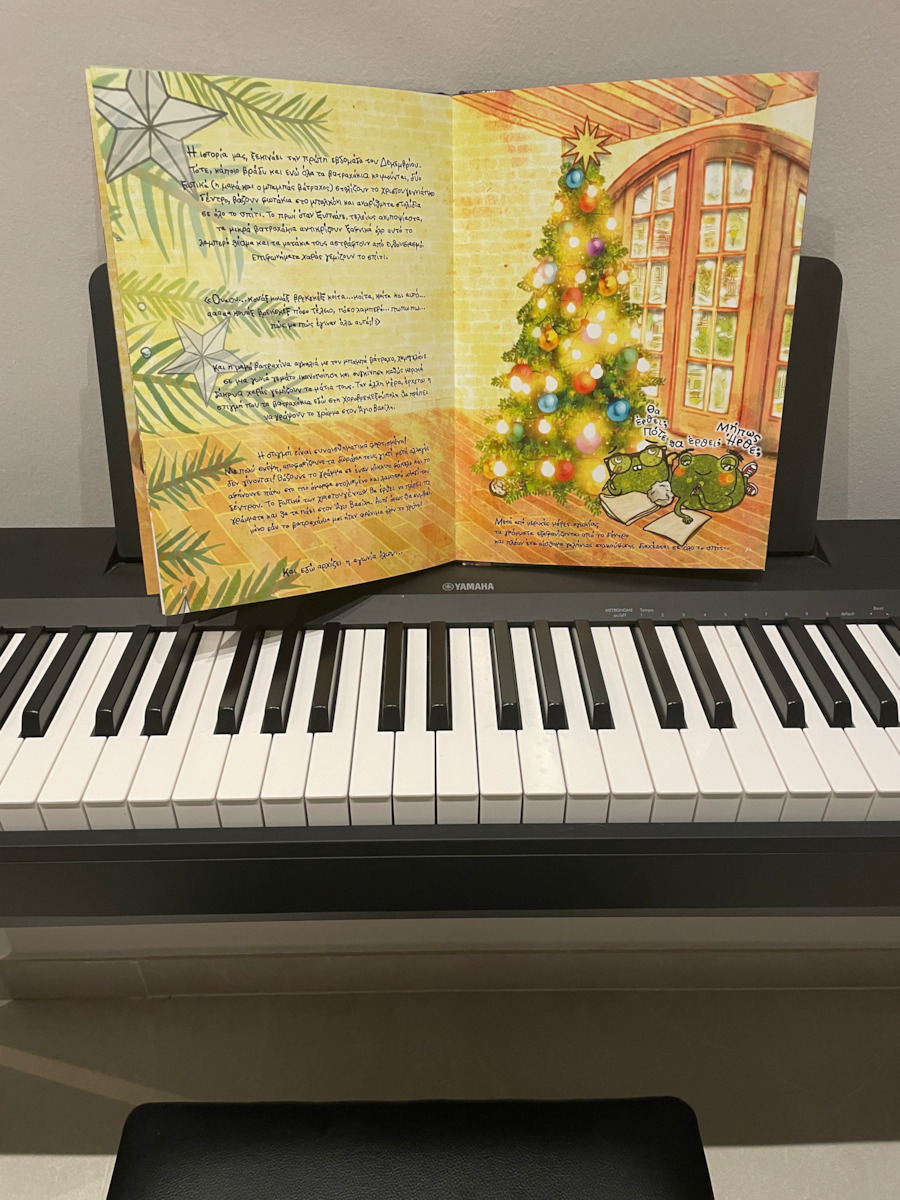 Χριστούγεννα στη Χοροβρεκεξούπολη, 1st Prize in Children's Literature, UNESCO Club for Arts, Literature and Science of Greece
