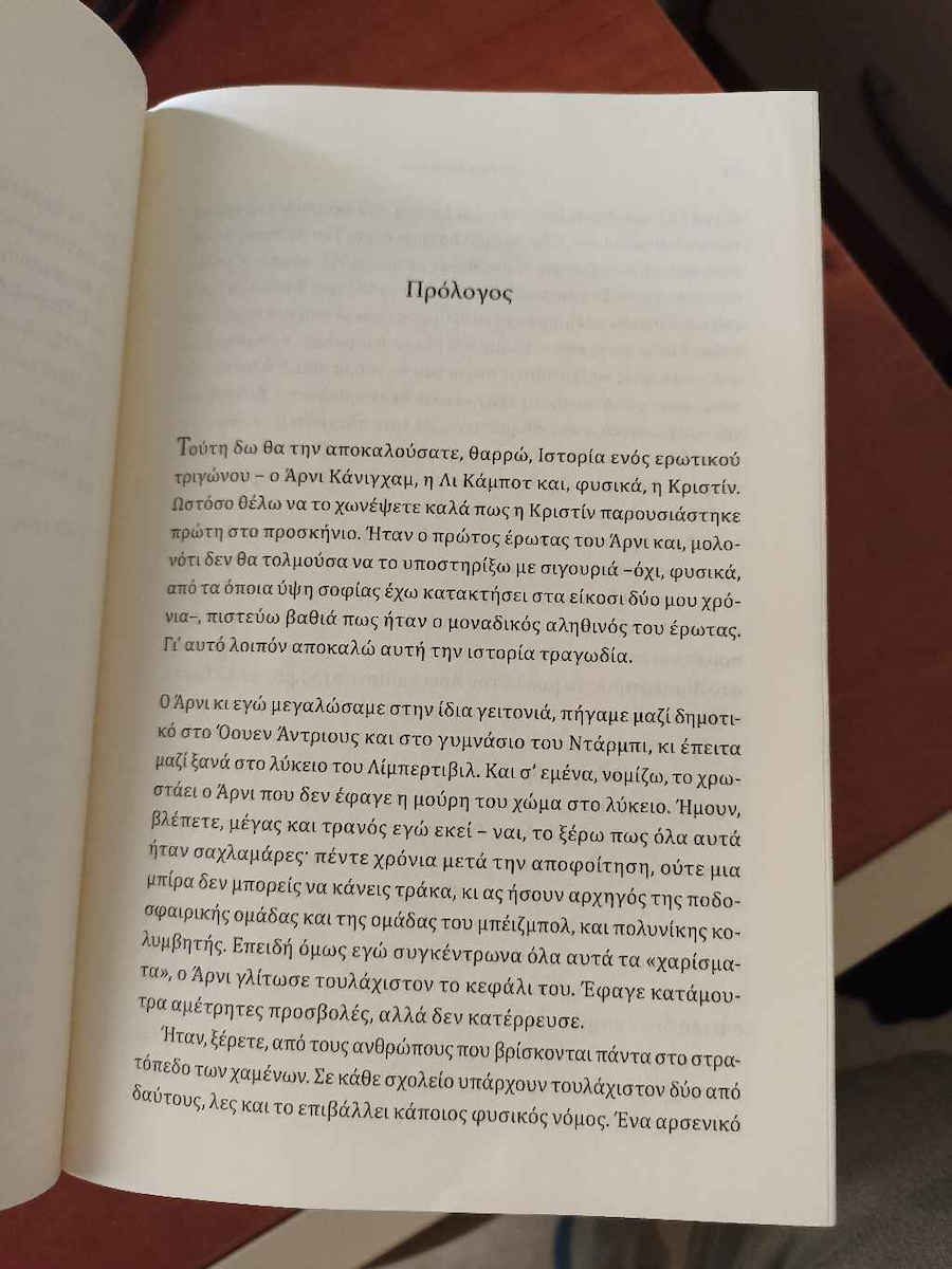 Κριστίν