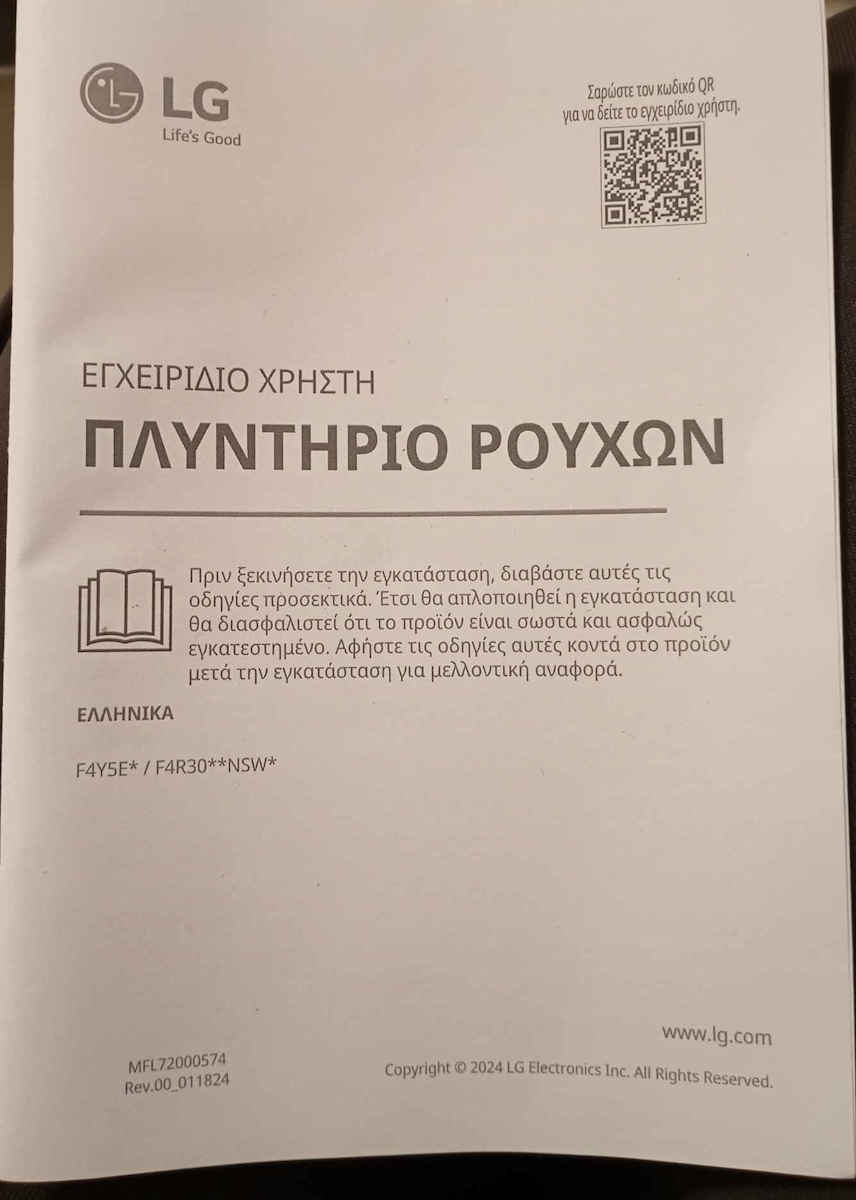 LG Πλυντήριο Ρούχων 9kg με Τεχνολογία Ατμού 1400 Στροφών AI DD F4R3009NSWW