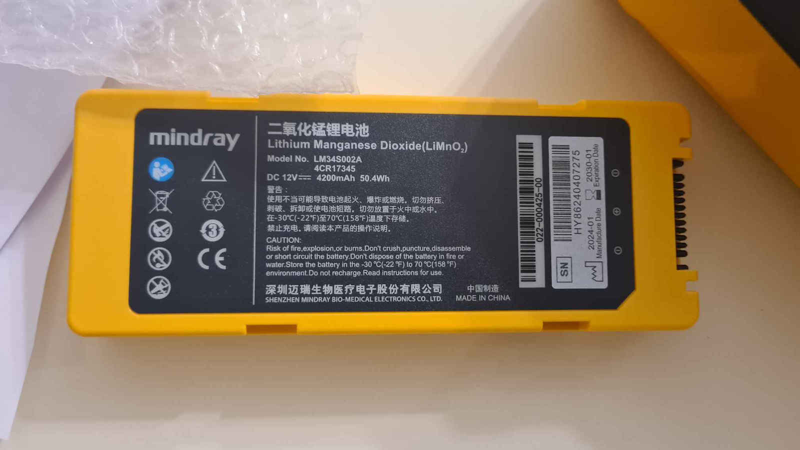 Mindray BeneHeart C1 Defibrillator Automatic