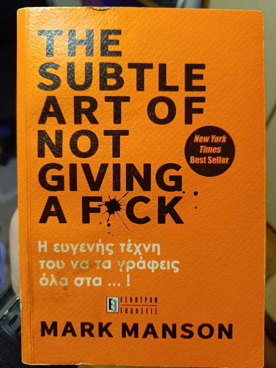 The Subtle Art of Not Giving a F*ck, Η Ευγενής Τέχνη του να τα Γράφεις όλα Στα...!