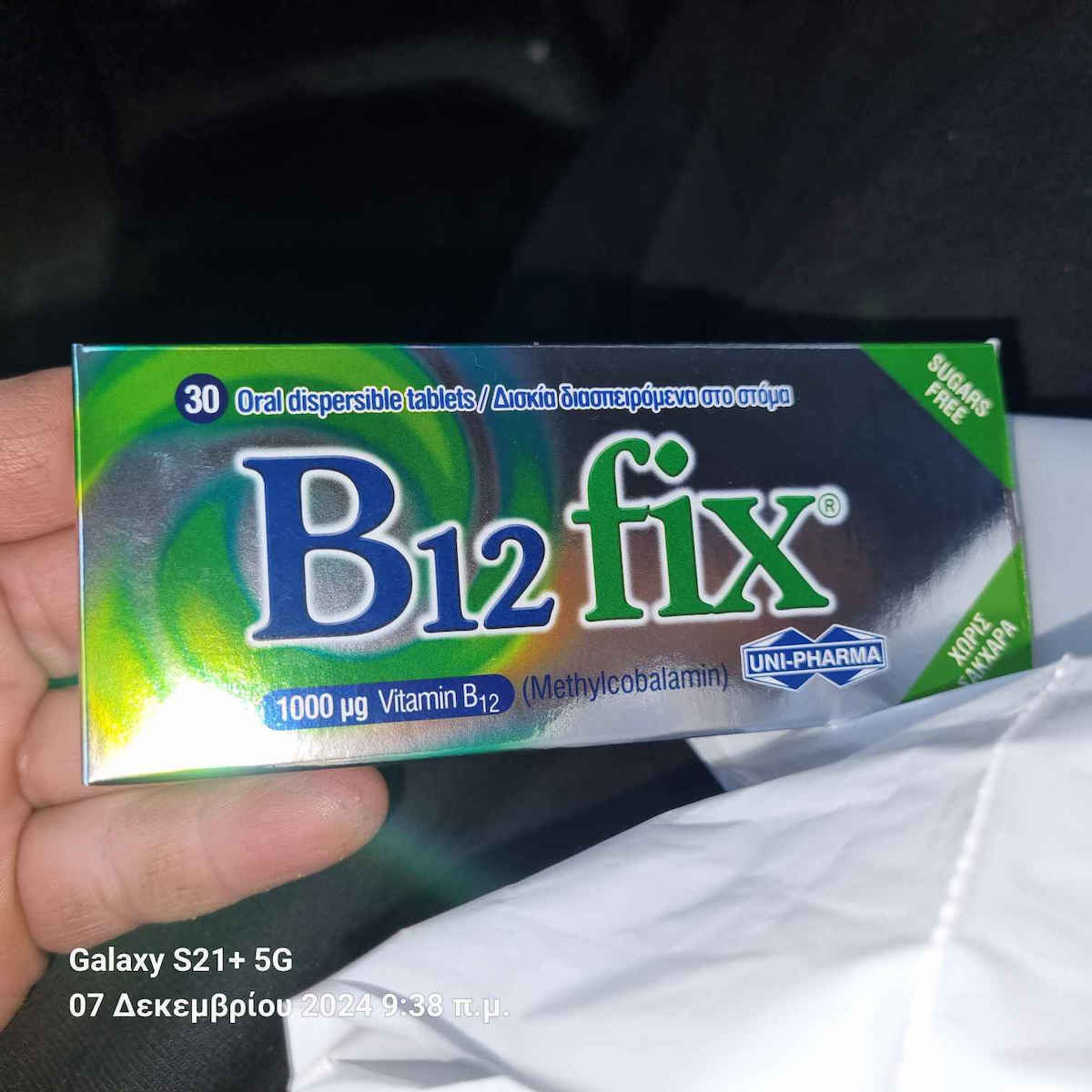 UNI-PHARMA B12 fix Βιταμίνη για την Υγεία του Νευρικού Συστήματος 1000mcg 30 ταμπλέτες