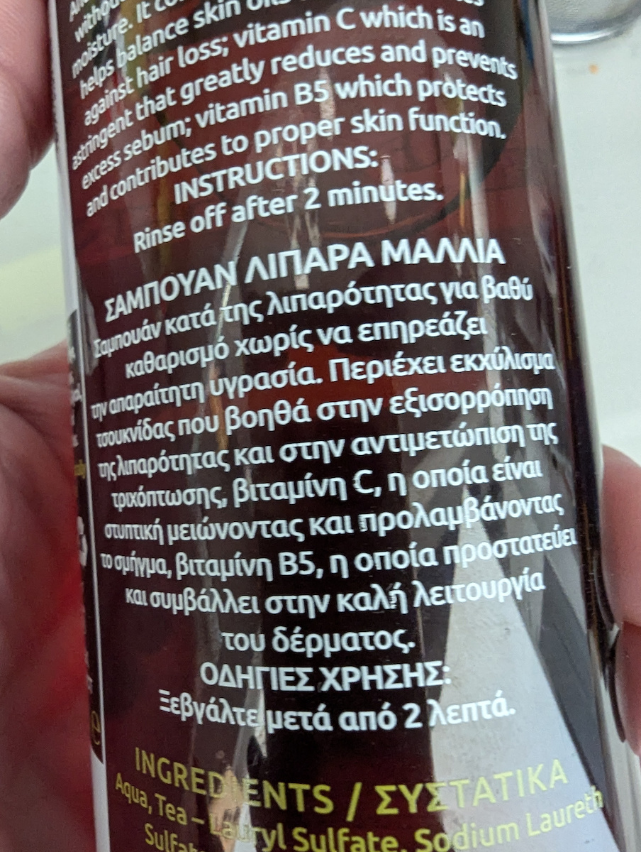 Σαμπουάν 300ml