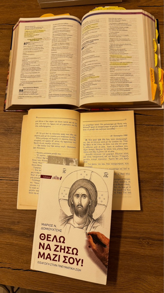 Θέλω να ζήσω μαζί σου!, Introduction to spiritual life