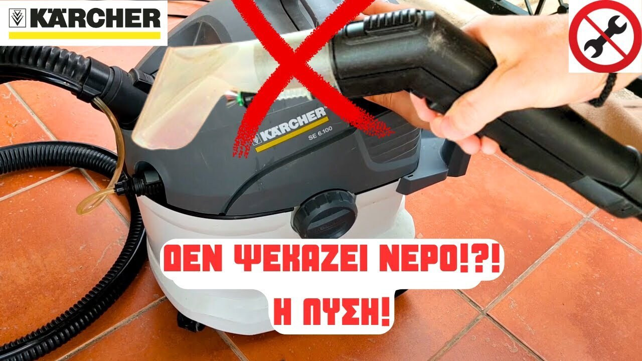 Karcher SE 6 Vacuum Wet / Dry 1000W with Plastic Bin 4lt