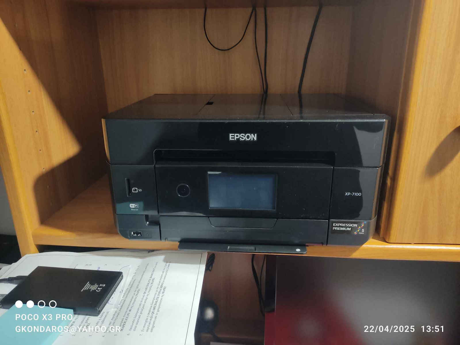 Epson Expression Premium XP-7100 Έγχρωμο Πολυμηχάνημα Inkjet με WiFi και Mobile Print C11CH03402