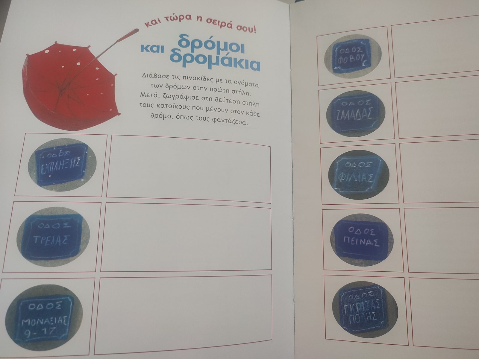 Ένα δέντρο, μια φορά, Μια χριστουγεννιάτικη ιστορία