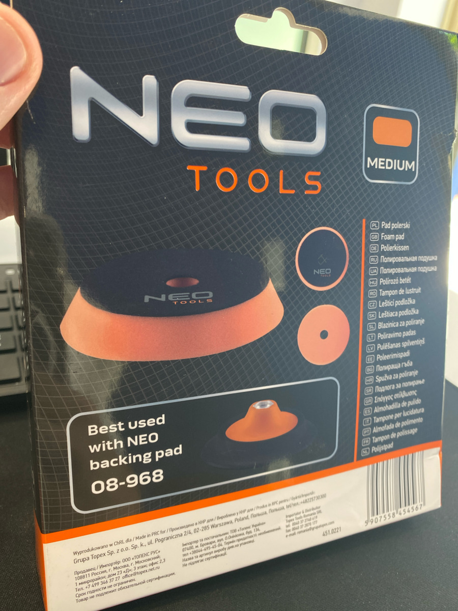 NEO 08-966 Гъба за полиране 150x25мм