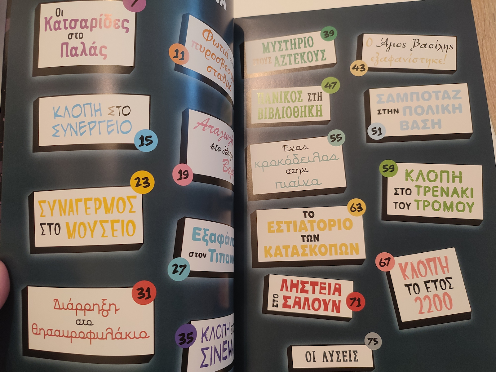 Γρίφοι σε Κάθε Όροφο, Spies Everywhere (Volume 3)