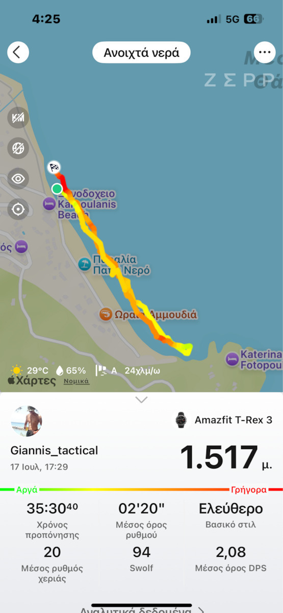 Amazfit T-Rex 3 Stainless Steel 48mm Αδιάβροχο Smartwatch με Παλμογράφο (Onyx)