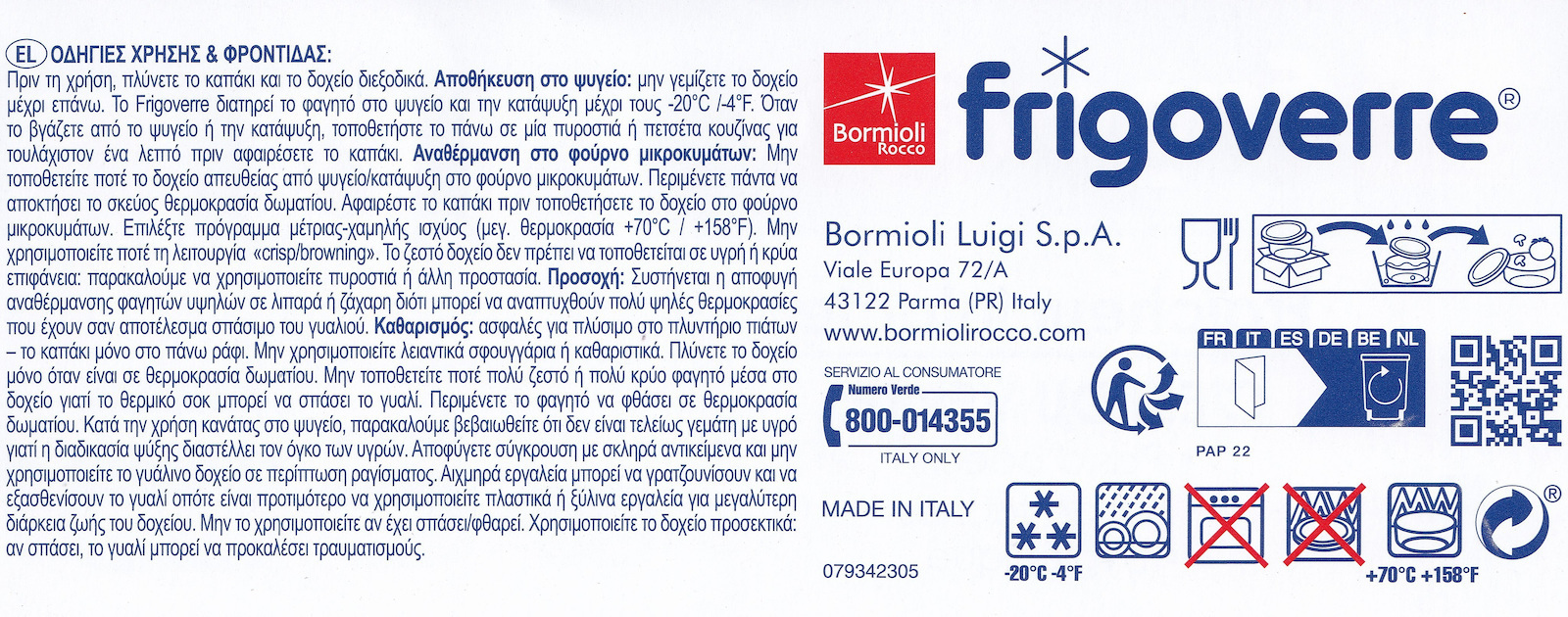 Bormioli Rocco Classic Frigoverre Δοχείο Φαγητού Γυάλινο Μπλε 750ml