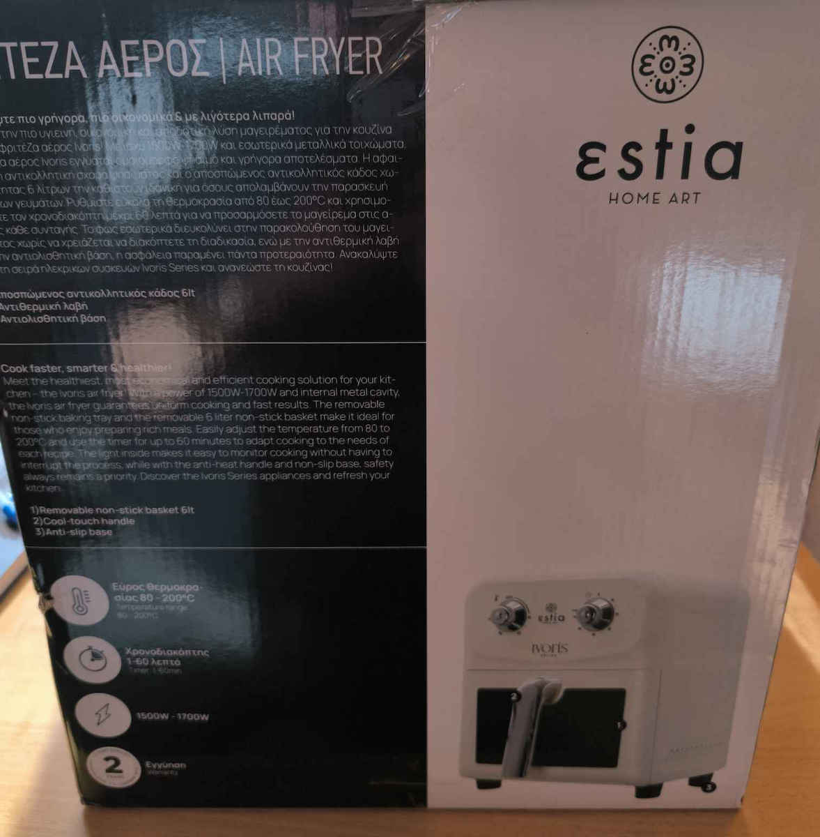 Estia Air Fryer 6lt Μπεζ 06-27520