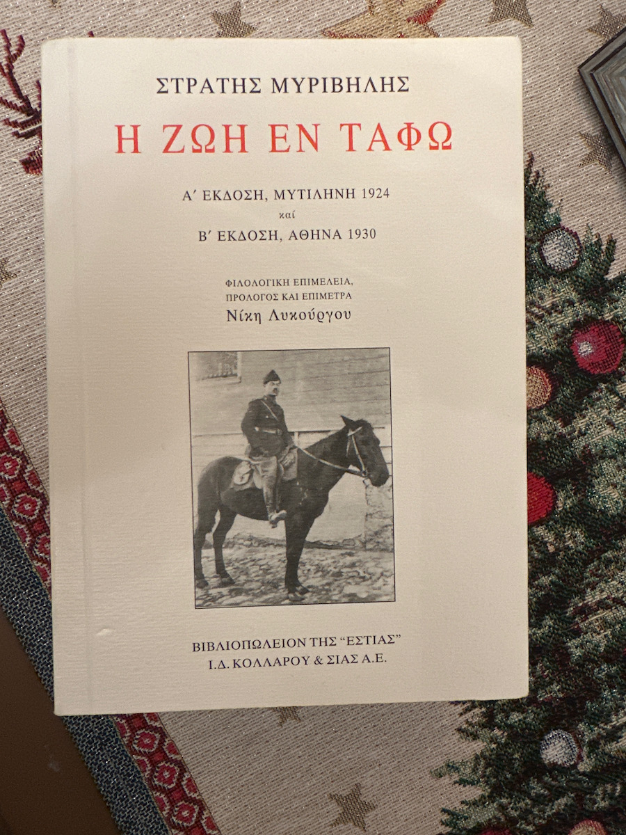 Η ζωή εν Τάφω, Το Βιβλίο του Πολέμου