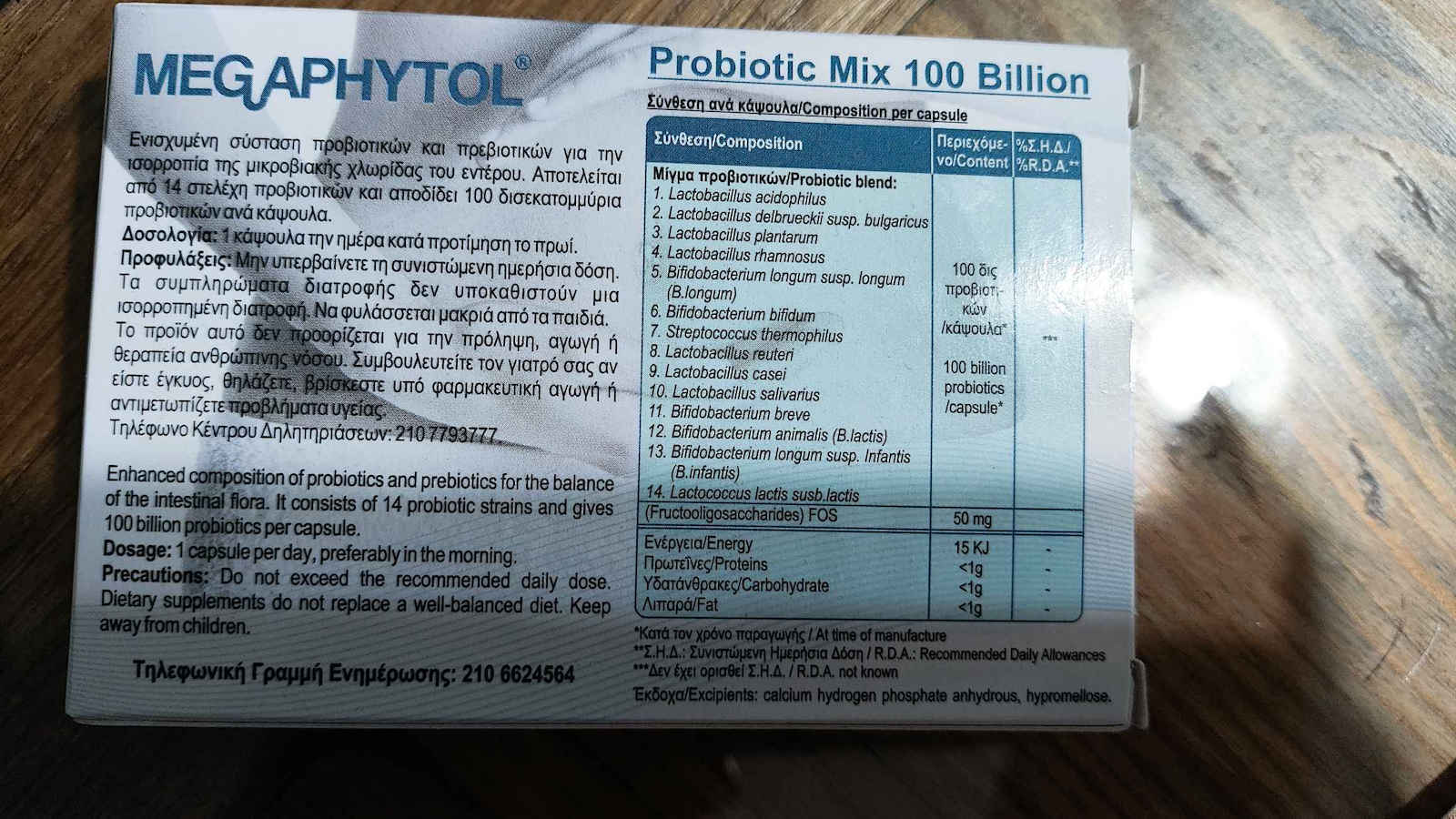 Medichrom Megaphytol with Probiotics and Prebiotics 15 caps