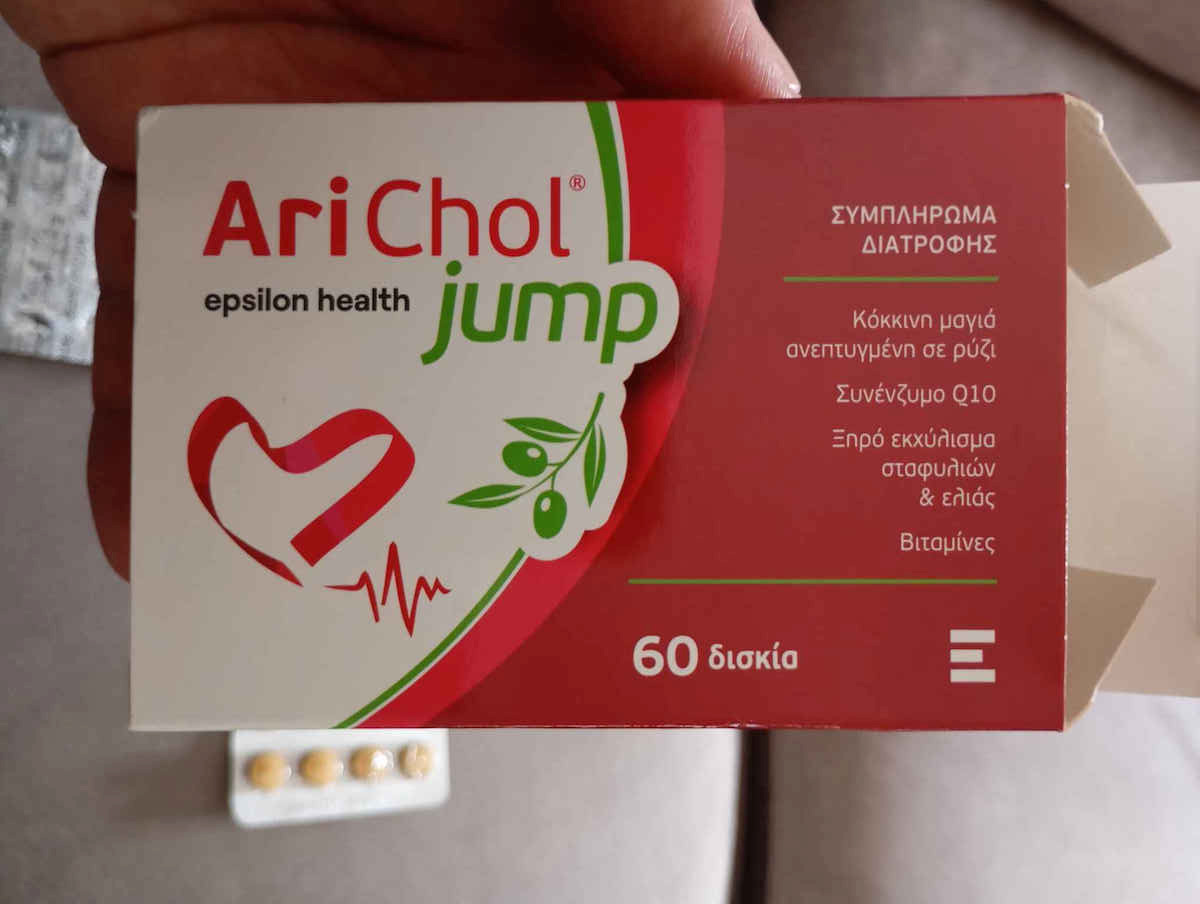 Epsilon Health Arichol Jump Специална Хранителна Добавка 2 x 60 Таблетки