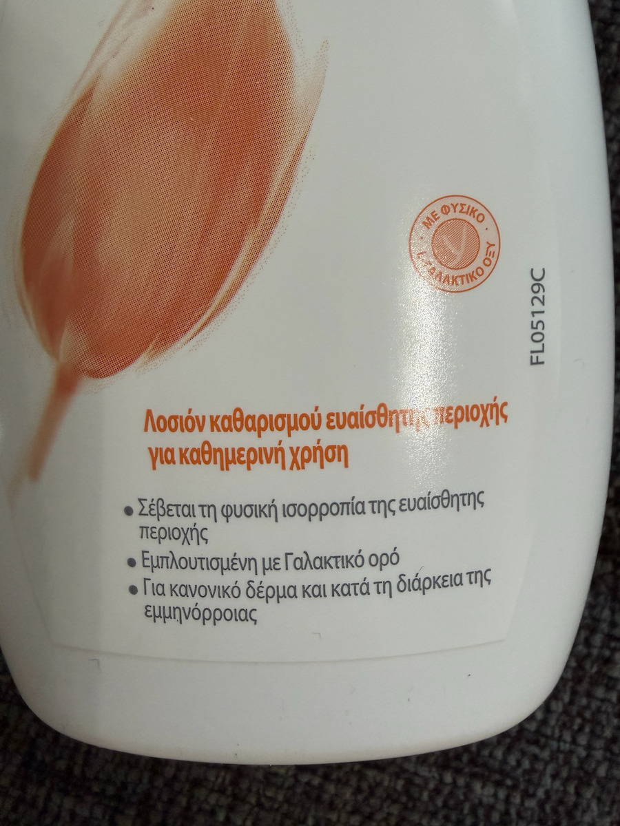 Lactacyd Classic Cleansing Lotion for Sensitive Area 300ml +gift 200ml