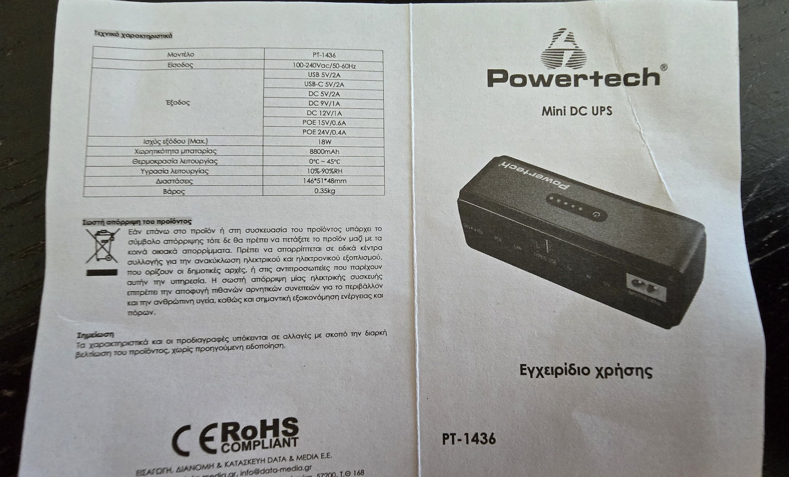 Powertech PT-1436 Mini UPS 18W