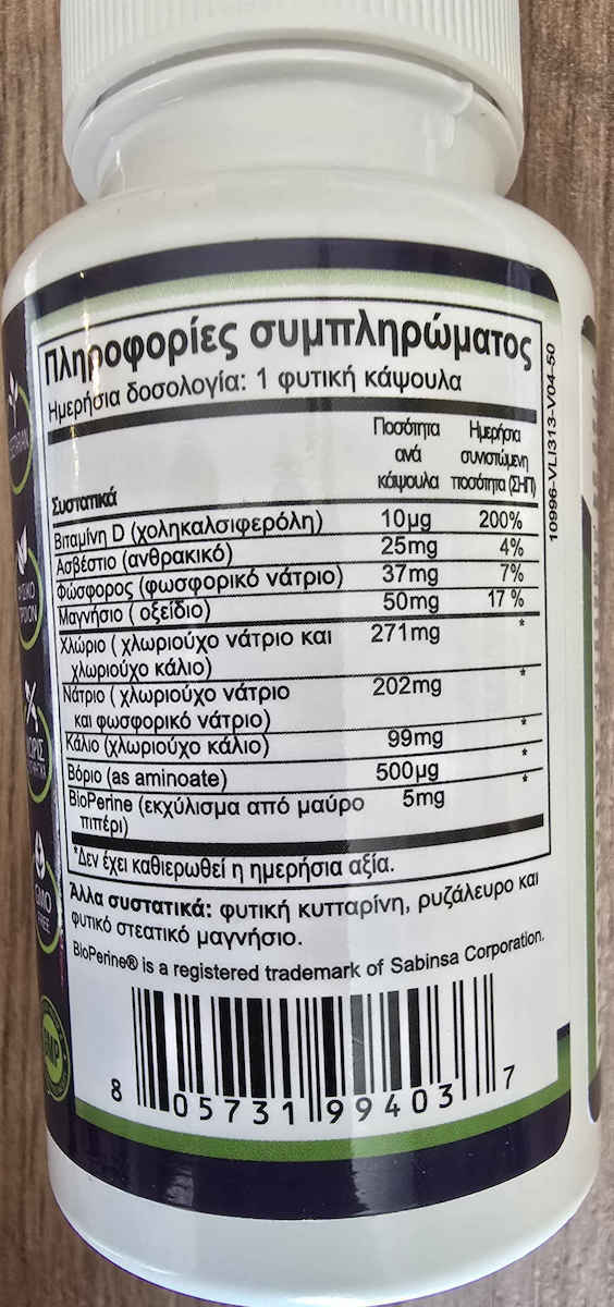 Natural Vitamins Electrolyte Formula Unflavoured 50 вегетариански капсули