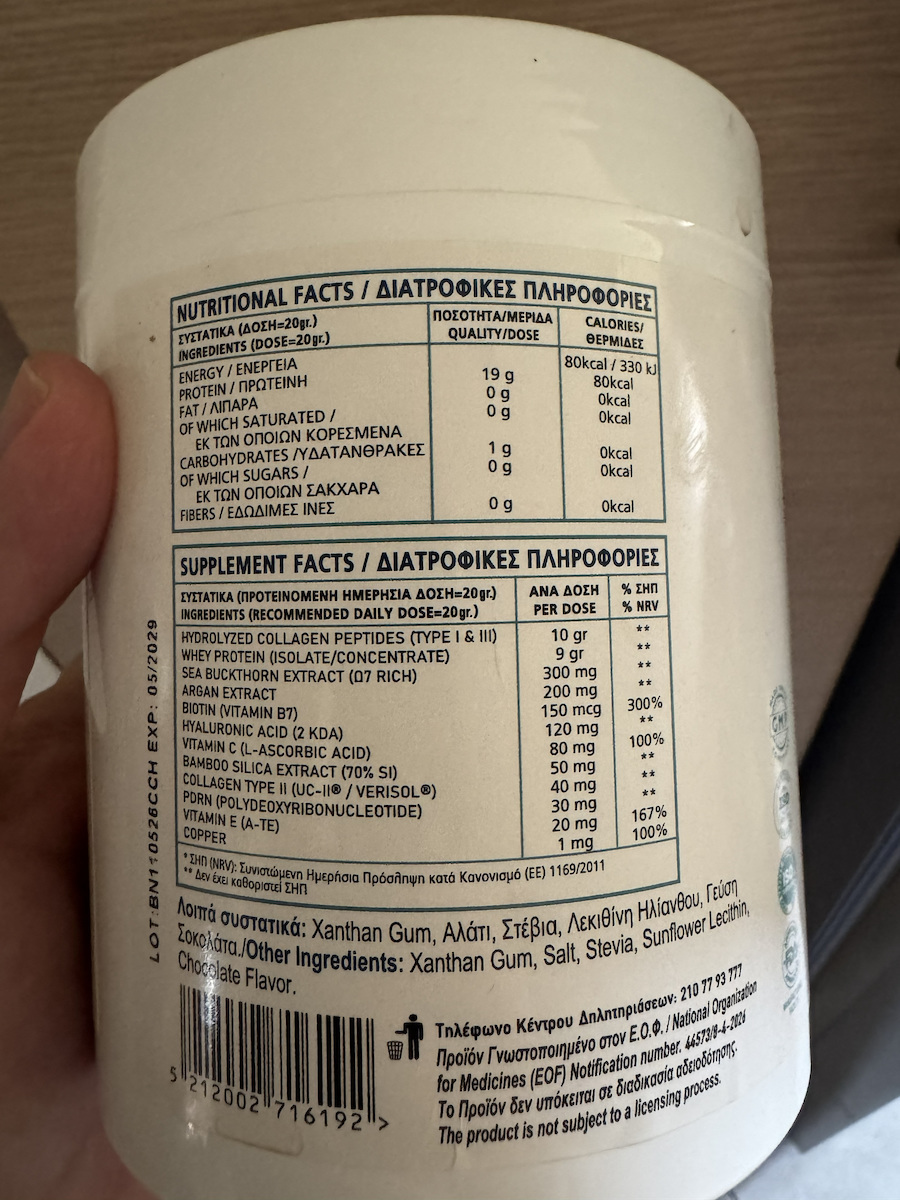 Bionera Peptides Nucleotides+ with Vitamin C Hyaluronic Acid and Biotin 450g Chocolate