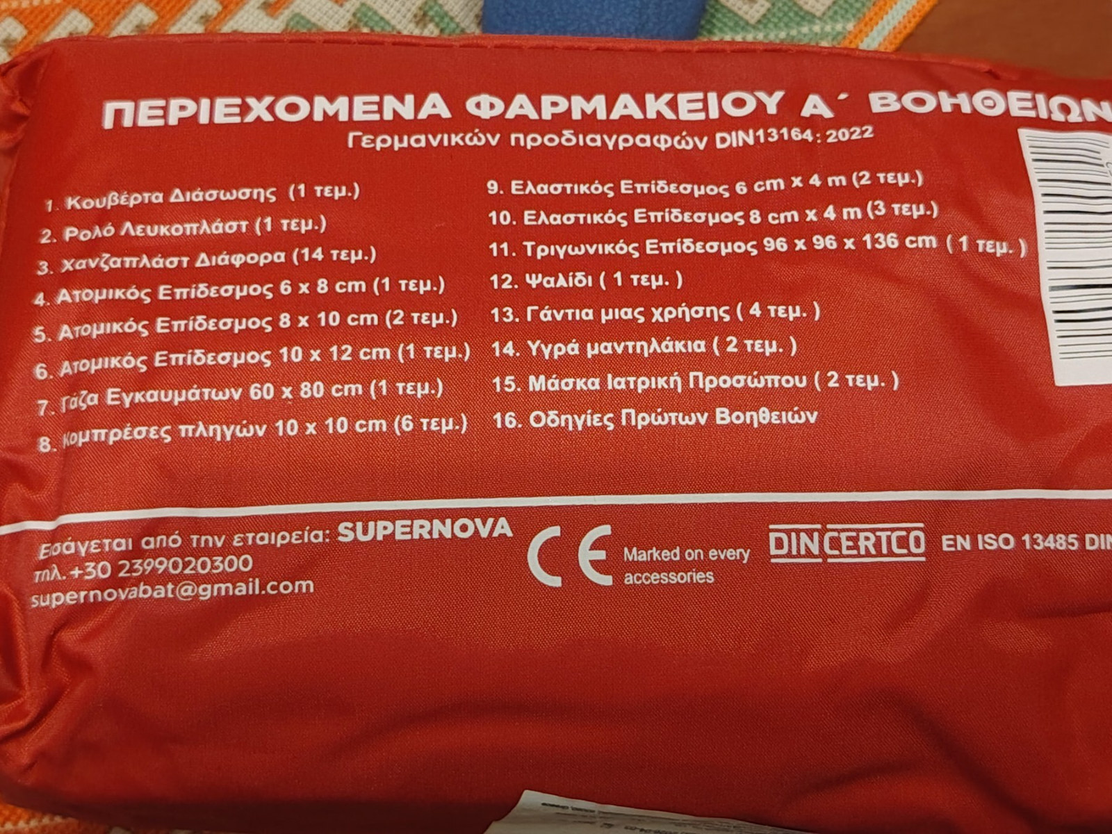 Supernova Φαρμακείο Πρώτων Βοηθειών Αυτοκινήτου Τσαντάκι με Εξοπλισμό