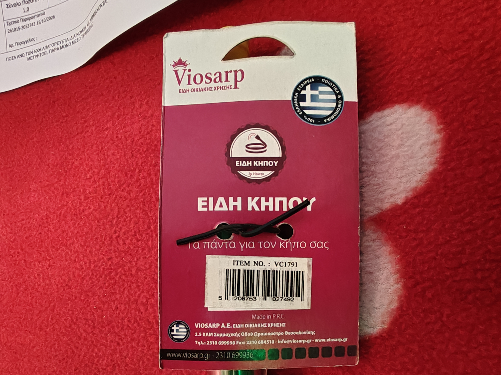 Viosarp Lansator De Apă VC1791