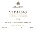Lyrarakis Wein Hippodrom VidiaNo Weiß Trocken 750ml