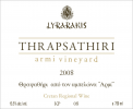 Lyrarakis Wein Armi Thrapsathiri Weiß Trocken 750ml