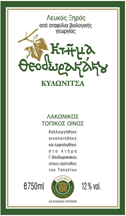 Κτήμα Θεοδωρακάκου Βιολογικό Κρασί Κυδωνίτσα Λευκό Ξηρό 750ml